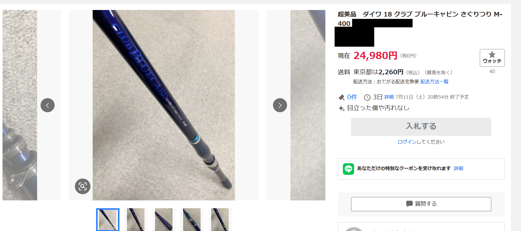 Yahoo! Auctions listing for a Daiwa rod titled 超美品 (near mint) showing the official condition badge 目立った傷や汚れなし